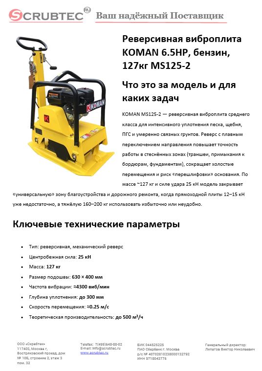 Обложка презентации Soteco GS 3/78 CYC
